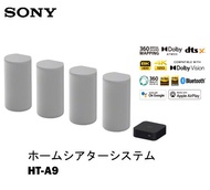 【BEST】全新現貨在台 日本SONY HT-A9無線環迴立體聲音響(HT-A7000)