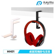 Raymii HH01 掛勾 耳機架 耳機支架 電競耳麥架 收納架 展示架 全罩式耳機桌面收納