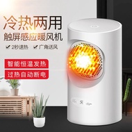 電暖器創意新款取暖器冷熱風迷你卡通暖風機觸屏桌面家用110V電暖器