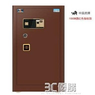 虎牌保險櫃1米1.2m1.5米辦公大型指紋家用60保險箱密碼手機連接HM 3c優購 雙12購物節