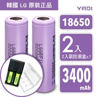 【韓國 LG 原裝正品】18650 高效能充電式鋰單電池 3400mAh-2入+USB智慧型充電器【贈收納防潮盒】