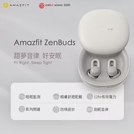 【Amazfit 華米】ZenBuds專業睡眠耳塞 白