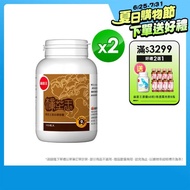 【葡萄王】樟芝王100粒*2瓶共200粒(樟芝多醣9%補精力有活力)