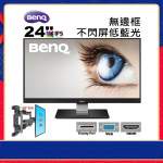 24 吋 BenQ GW2406-T LED mon 不閃屏 低藍光 無邊框 GW2406 顯示器 monitor 螢幕
