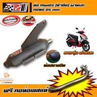 ท่อโพเดียมวัน ท่อ po1 ปลายดำสำหรับ Mio125 ไม่มีสวิงอาร์ม(ตัวหัวฉีด) ผ่าหมก ท่อผ่ามีโอ125 ท่อผ่ามิโอ ท่อแต่ง ท่อสูตร ท่อสนาม