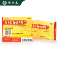●Pien Tze Huang Compound Pien Tze Huang Buccal Tablets 24 Tablets Chronic sore throat clearing heat, detoxify