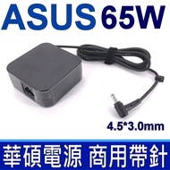 ASUS 65W 變壓器 4.5*3.0mm 方型 商用帶針 P2438U P2448U P2448U P1440FA P1440UA P1448U P2540U P2540UF PU301