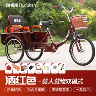 Ruifukang Elderly Tricycle Elderly Pedal Small Bicycle Adult Bicycle Foldable Scooter