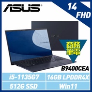 ASUS 華碩 ExpertBook B9 B9400CEA (14吋/i5-1135G7/16G/512G SSD/W11/2年保固)