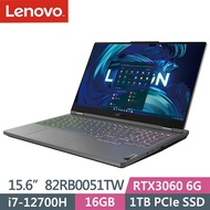 Lenovo聯想 Legion 5 82RB0051TW 15.6吋電競筆電 i7-12700H/16G/1TB PCIe SSD/RTX3060/W11