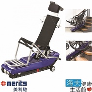 【海夫健康生活館】國睦美利馳爬梯機 Merits 履帶式 可搭配輪椅 爬梯機(E801)