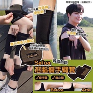 100% ️ Korea Daigou Salua Fat-Melting Thin Arm Cover