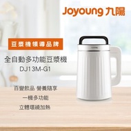 (福利品)九陽多功能豆漿機 DJ13M-G1