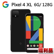 【福利品】Google Pixel 4 XL (6G/128G)-黑