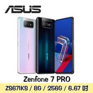 ASUS Zenfone 7 PRO (ZS671KS) 8G/256G【贈三合一傳輸線】