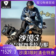 REVIT Desert Three Sand3 Motorcycle Four Seasons Breathable Jersey Male Motorcycle Set Knight Tension Service Pants