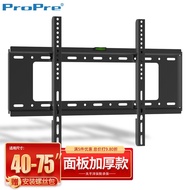 ProPre（40-75英寸）电视机挂架 固定电视壁挂架支架 通用海信创维TCL康佳华为智慧屏电视架（承重55kg）