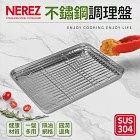 【Nerez】耐樂斯304不鏽鋼調理盤26cm