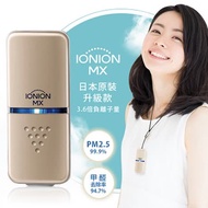 (二入組) 日本原裝IONION 升級款 MX 超輕量隨身空氣清淨機