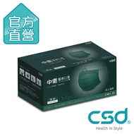 CSD中衛 醫療口罩-軍綠(50片x 1盒入)