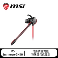 MSI 微星 Immerse GH10 耳塞式電競耳機
