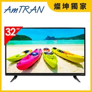 瑞軒AmTRAN 32型 HD顯示器 32H15:00前下單當日發貨