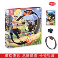 Switch - RingFit Adventure / 健身環大冒險套裝 带遊戲套裝