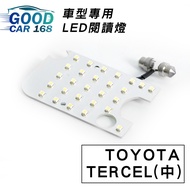 【YL】TERCEL(中) 汽車室內LED閱讀燈 車種專用 燈板 燈泡  車內頂燈TOYOTA適用