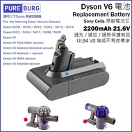 台灣 PureBurg 淨博 吸塵機替換電池2200mAh (Dyson適用 V6 DC58 DC61 DC62 DC72 SV07 SV08 SV09