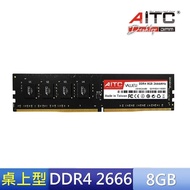 【AITC 艾格】DDR4/2666MHz_8GB PC用(AID48G26UBD)
