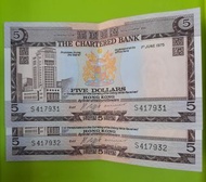 共2張 -&gt; 1975年 香港渣打銀行發行的 5元 紙幣