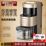 【Automatic breakfast machine】Nutritional cooking robot Joyoung/九阳Y1pro破壁机豆浆机家用全自动免洗静音高速咖啡Y966Wall breaking machine