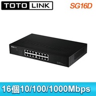 TOTOLINK SG16D 16埠Giga桌上型/機架式鐵殼交換器