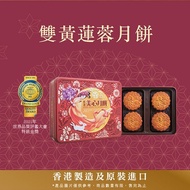 美心 雙黃蓮蓉月餅(185gx4入)