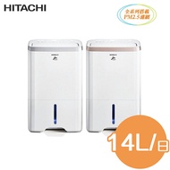 【領券折300】HITACHI日立 14公升除濕機 RD-280HS/RD-280HG 每日00:00搶券