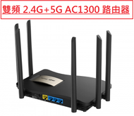 Ruijie Reyee - RG-EW1200G PRO 1300M Dual-band Gigabit Wireless Wave 2 Router 雙頻 2.4G+5G 一鍵MESH AC1300 路由器 (香港原裝行貨 三年保養)