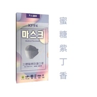 久富餘4D立體KF94醫用醫療口罩 蜜糖紫丁香(淺藍)台灣製造 單片包裝一盒10入 雙層HEPA熔噴布 寬扁舒適彈性耳帶