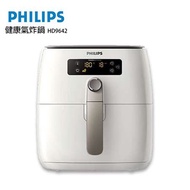 飛利浦PHILIPS 健康氣炸鍋 HD9642