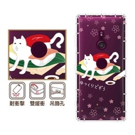 【反骨創意】SONY 全系列 彩繪防摔手機殼-貓氏料理-沙西咪(Xperia5II/Xperia10II/Xperia1II/XZ3)