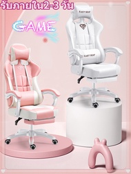 [cute cube]เก้าอี้คอม เก้าอี้โฮมออฟฟิศ นุ่มสบาย เก้าอี้เกมมิ่ง สมอเรซซิ่ง เก้าอี้เกมมิ่งสีชมพู เก้าอี้เกมมิ่ง ของขวัญให้แฟน เกาอี้Gaming Chair เก้าอี้เกมมิ่งสีขาว เก้าอี้เล่นเกม เก้าอี้สำนักงาน ของขวัญวันเกิด เก้าอี้ทำงาน รับภายใน2-3 วัน 2
