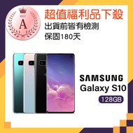 【SAMSUNG 三星】福利品 Galaxy S10(8G/128G)