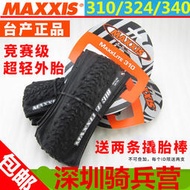 熱銷MAXXIS瑪吉斯M310 340 350 324 27.5 26*1.95超輕山地車折疊外胎