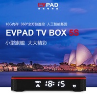 易電視 - 原裝行貨 EVPAD 易電視 5S 6K 第五代 智能語音電視盒子網絡機頂盒