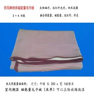[Inence] Tomaleen Far Infrared Negative Ion Nano Magnetic Energy Towel Quilt Bed Sheet Sterilization Acupuncture Moxibustion Blanket Air Conditioning 8ySS