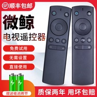 For Whaley Micro Whale TV Bluetooth Voice Remote Control Universal Version Original Version Model Wtv55k1 50k1 55 Inch 4K W40f W43f W32h