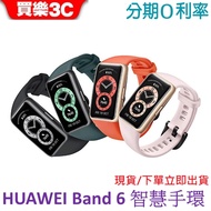 HUAWEI 華為 Band 6 大螢幕智慧手環(可加購保護貼)【聯強代理 公司貨】