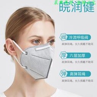 N95呼吸閥活性碳口罩N95防病菌6層獨立包裝透氣3D立體防護口罩 晨興商貿