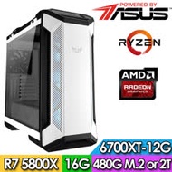 華碩B550平台【萬神耀刃】R7八核獨顯電玩機(R7-5800X/16G/2TB/RX6700XT-12G)