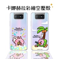 【卡娜赫拉】華碩 ASUS ZenFone 7/7 Pro 防摔氣墊空壓保護套(ZS670KS ZS671KS)