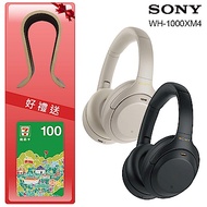 SONY WH-1000XM4 無線藍牙降噪 耳罩式耳機